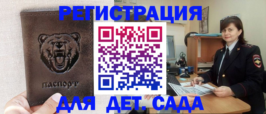 временная регистрация законно в Фрязино