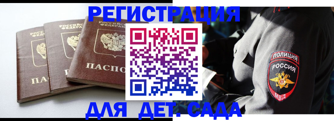 прописка поиск в Фрязино