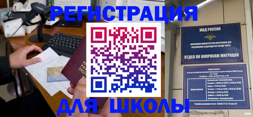 временная регистрация недорого в Фрязино