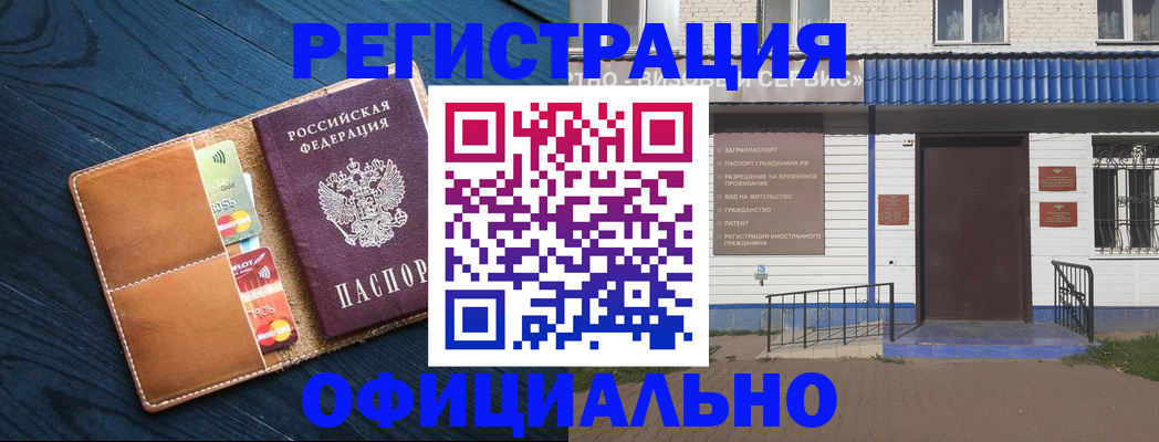 прописка поиск в Фрязино